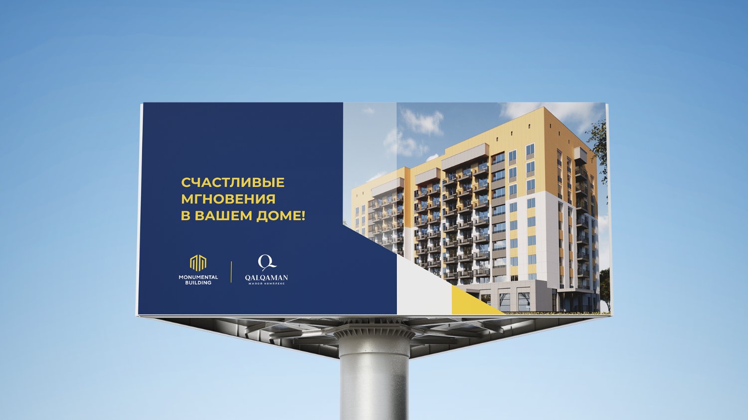 Monumental Building